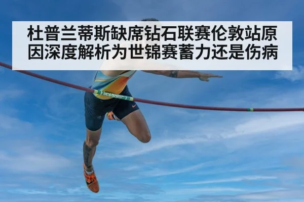 Armand Duplantis pole vault
