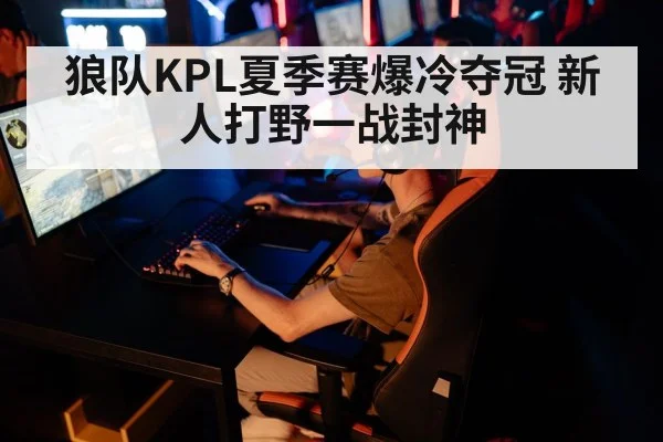 esports competition